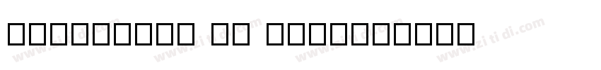 HelloFont ID WeiRan字体转换